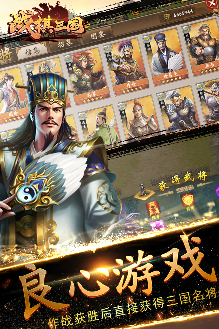 战棋三国手游v7.2.01安卓版下载:策略新升级! 战棋三国手游v7.2.01安卓版下载:策略新升级!