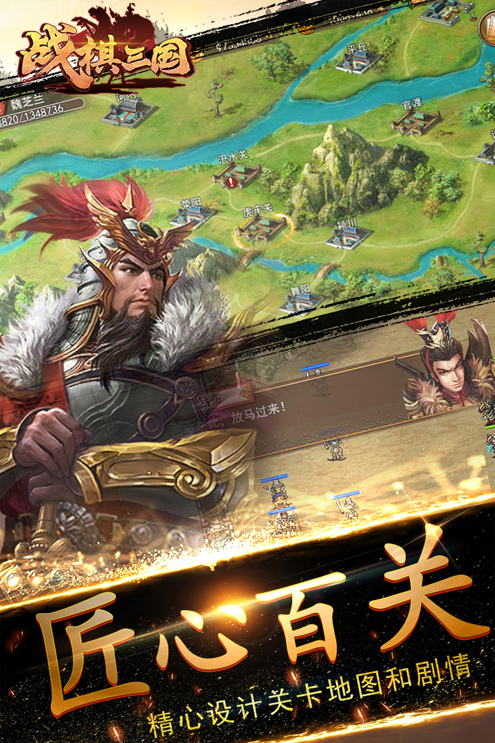 战棋三国手游v7.2.01安卓版下载:策略新升级! 战棋三国手游v7.2.01安卓版下载:策略新升级!