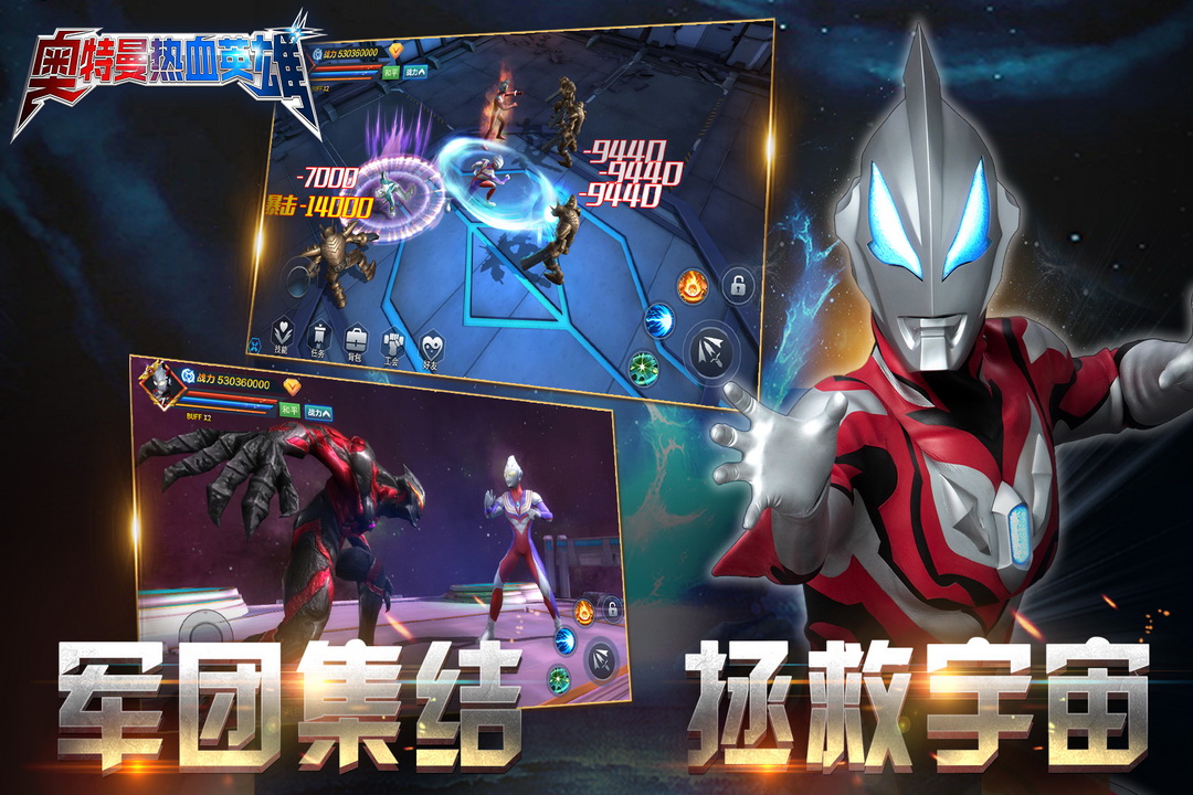 奥特曼热血英雄v1.33安卓版:最新动作游戏下载 奥特曼热血英雄v1.33安卓版:最新动作游戏下载
