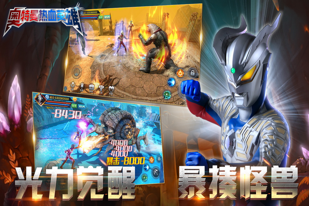 奥特曼热血英雄v1.33安卓版:最新动作游戏下载 奥特曼热血英雄v1.33安卓版:最新动作游戏下载