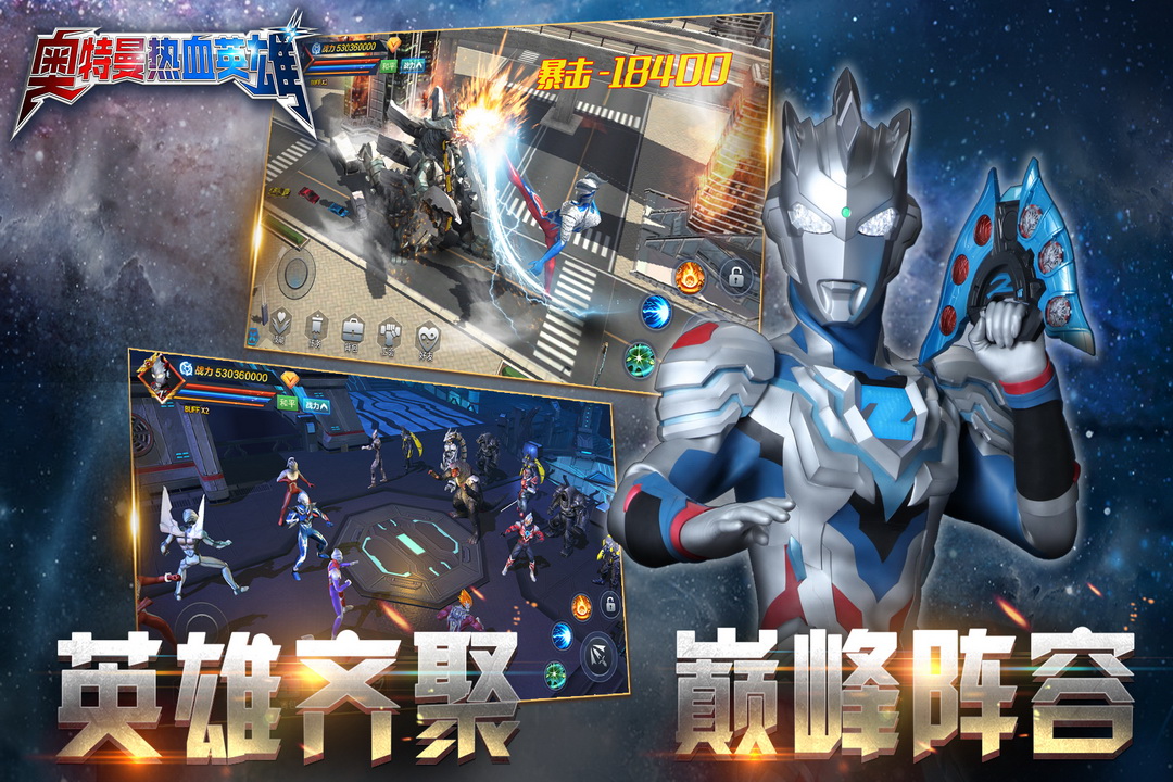 奥特曼热血英雄v1.33安卓版:最新动作游戏下载 奥特曼热血英雄v1.33安卓版:最新动作游戏下载
