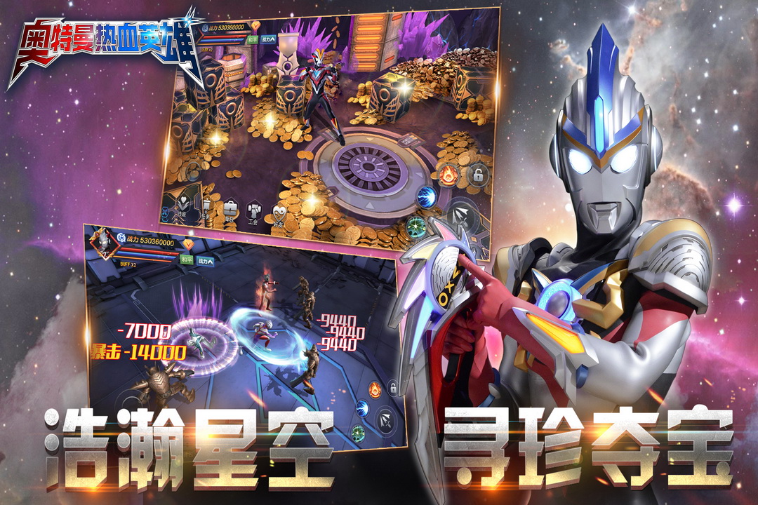 奥特曼热血英雄v1.33安卓版:最新动作游戏下载 奥特曼热血英雄v1.33安卓版:最新动作游戏下载