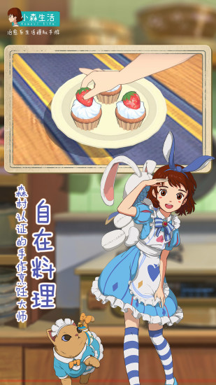 小森生活手游v1.15.1安卓版下载体验