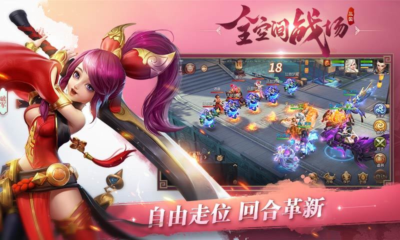 三国如龙传手游v1.0.33安卓版下载体验 三国如龙传手游v1.0.33安卓版下载体验