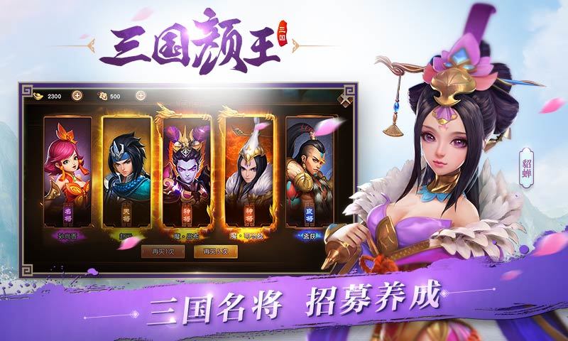三国如龙传手游v1.0.33安卓版下载体验 三国如龙传手游v1.0.33安卓版下载体验