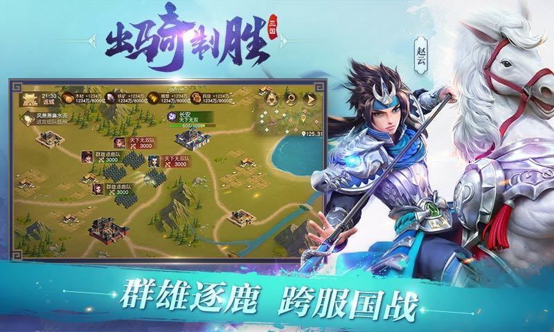 三国如龙传手游v1.0.33安卓版下载体验 三国如龙传手游v1.0.33安卓版下载体验