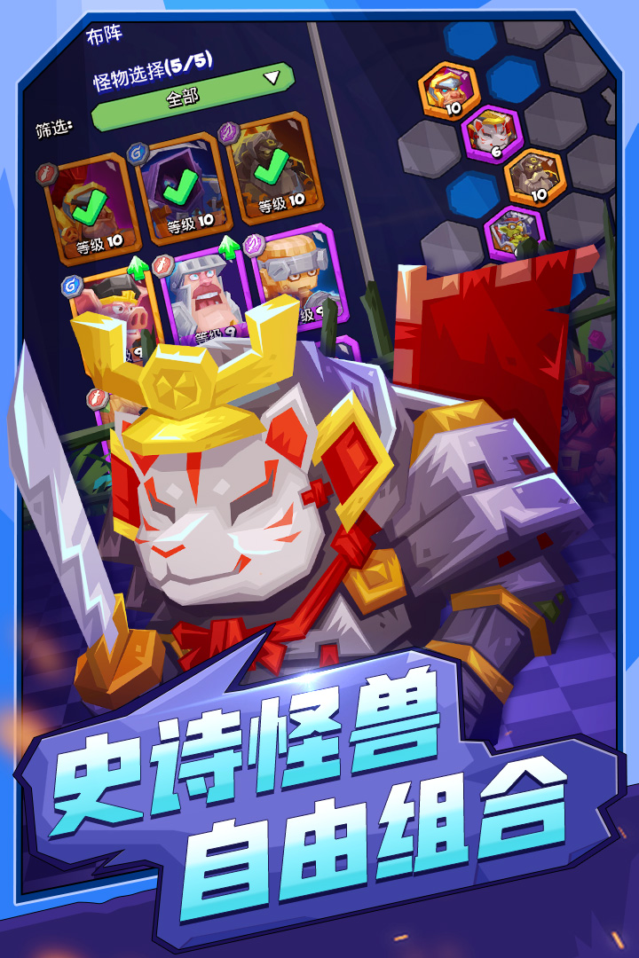 斗兽战棋v1.19.7手游安卓版下载 斗兽战棋v1.19.7手游安卓版下载