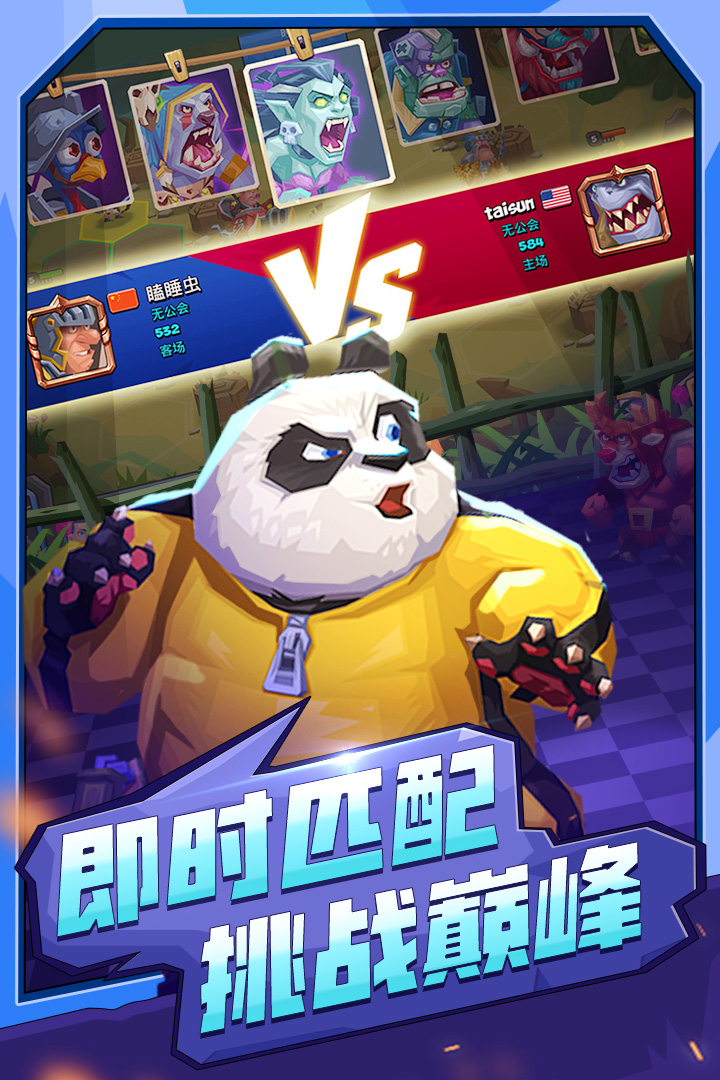 斗兽战棋v1.19.7手游安卓版下载 斗兽战棋v1.19.7手游安卓版下载