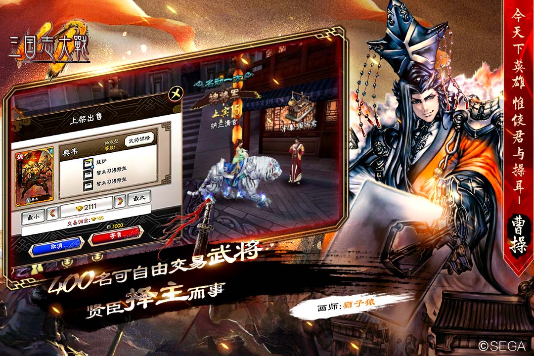 三国志大战手游v3.30安卓版下载体验 三国志大战手游v3.30安卓版下载体验
