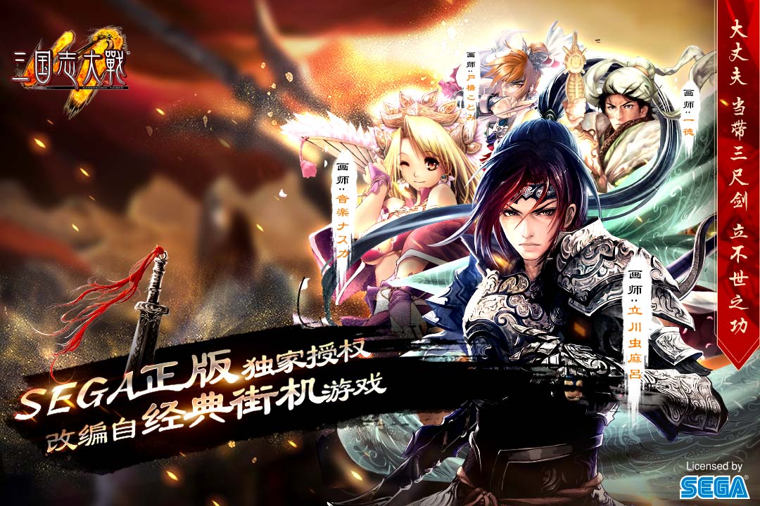 三国志大战手游v3.30安卓版下载体验 三国志大战手游v3.30安卓版下载体验