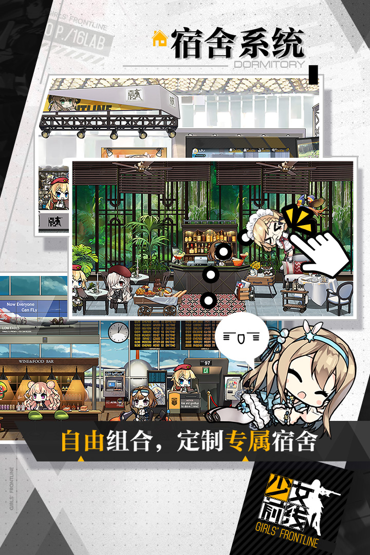 少女前线v2.0900_517安卓版下载,最新手游更新 少女前线v2.0900_517安卓版下载,最新手游更新
