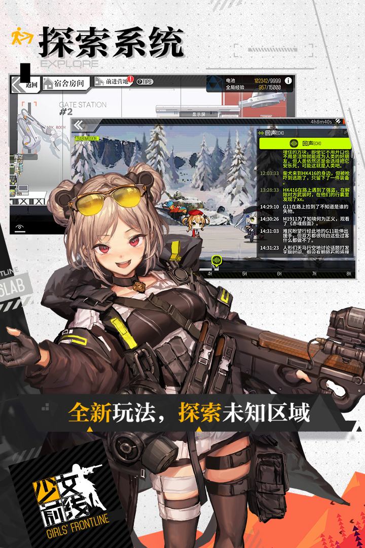 少女前线v2.0900_517安卓版下载,最新手游更新 少女前线v2.0900_517安卓版下载,最新手游更新