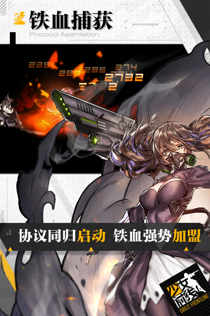 少女前线v2.0900_517安卓版下载,最新手游更新 少女前线v2.0900_517安卓版下载,最新手游更新