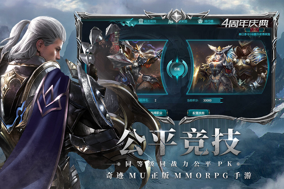 奇迹最强者v1.32.4安卓版下载:畅玩新体验! 奇迹最强者v1.32.4安卓版下载:畅玩新体验!