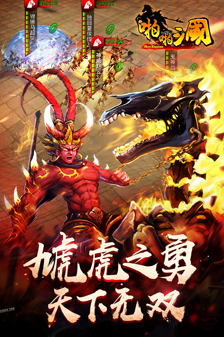 啪啪三国v6.0.2 安卓版下载体验 啪啪三国v6.0.2 安卓版下载体验