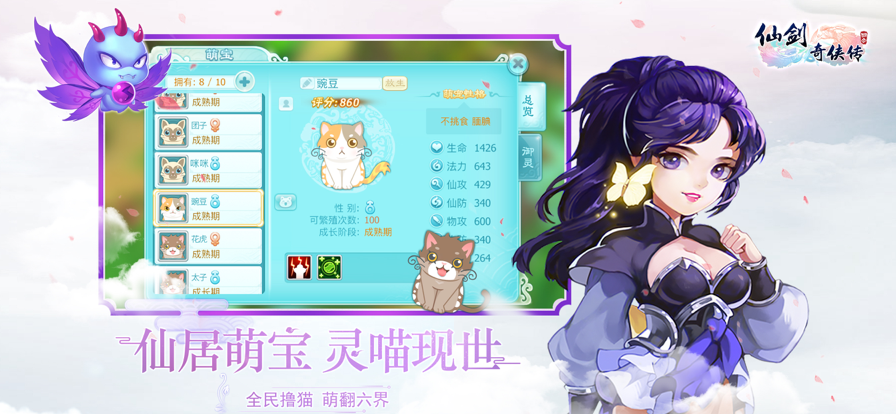 仙剑奇侠传3D手游v7.0.60安卓版下载