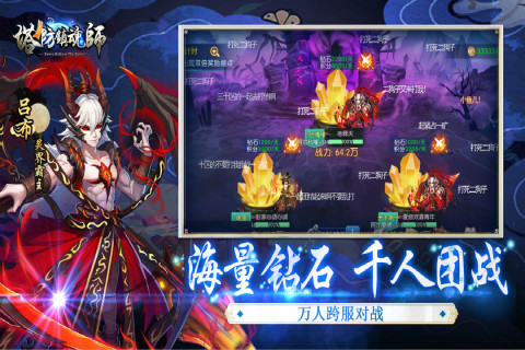塔防镇魂师v8.17.02 安卓版下载 塔防镇魂师v8.17.02 安卓版下载