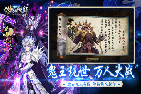 塔防镇魂师v8.17.02 安卓版下载 塔防镇魂师v8.17.02 安卓版下载