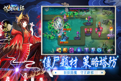 塔防镇魂师v8.17.02 安卓版下载 塔防镇魂师v8.17.02 安卓版下载