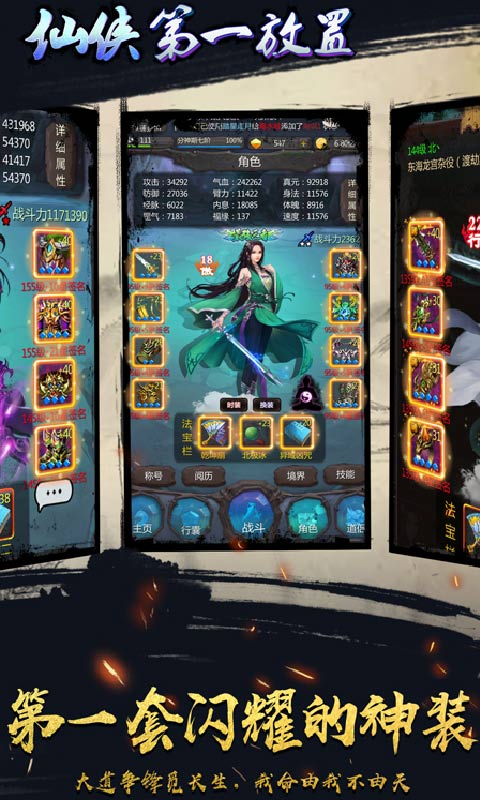 仙侠第一放置v5.0.2官方版:沉浸式修仙体验 仙侠第一放置v5.0.2官方版:沉浸式修仙体验