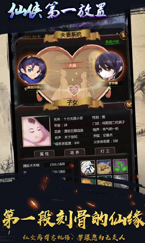 仙侠第一放置v5.0.2官方版:沉浸式修仙体验 仙侠第一放置v5.0.2官方版:沉浸式修仙体验