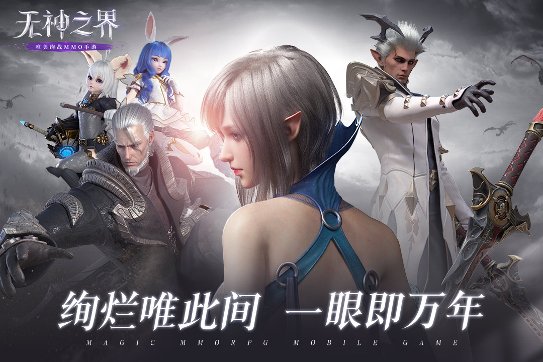 无神之界v1.0.0安卓官方下载,最新版游戏体验 无神之界v1.0.0安卓官方下载,最新版游戏体验