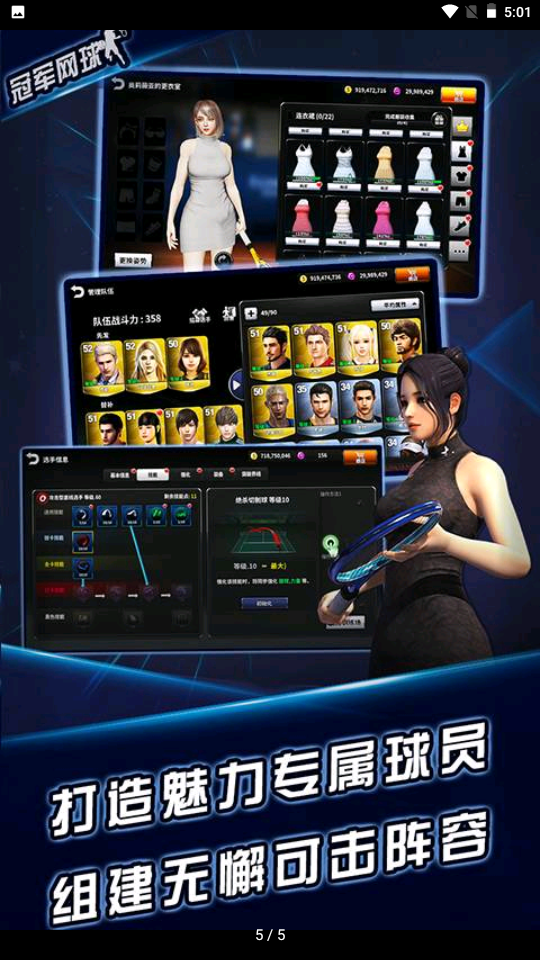 冠军网球v3.8.749最新版下载：畅享极致赛事体验！