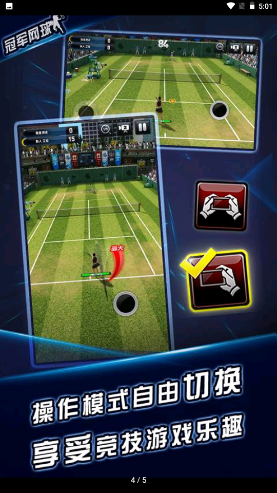 冠军网球v3.8.749最新版下载：畅享极致赛事体验！