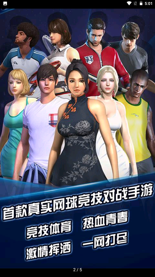 冠军网球v3.8.749最新版下载：畅享极致赛事体验！