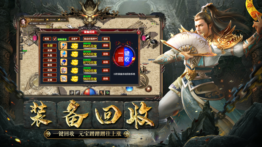 冰雪三职业传奇手游v1.0.3 安卓版下载体验 冰雪三职业传奇手游v1.0.3 安卓版下载体验