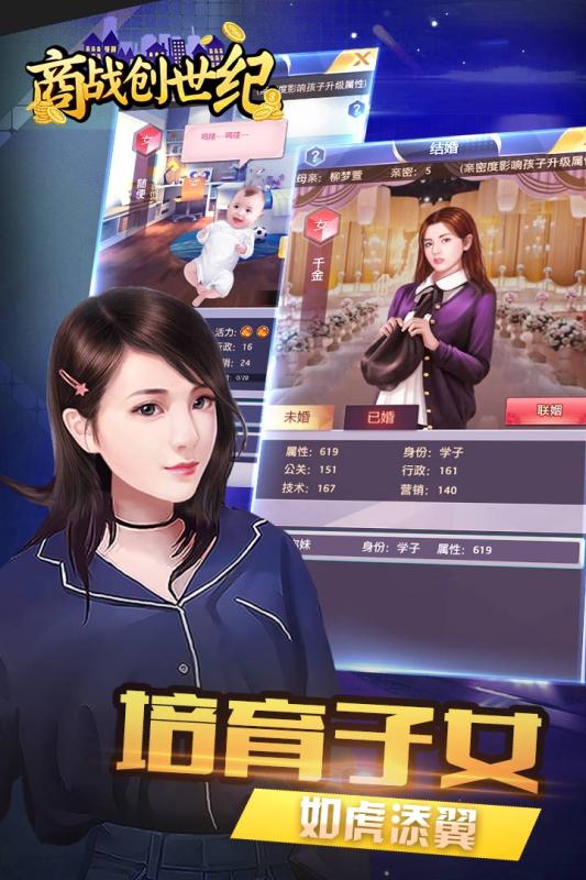 商战创世纪v1.0.20安卓版下载:全新策略体验 商战创世纪v1.0.20安卓版下载:全新策略体验