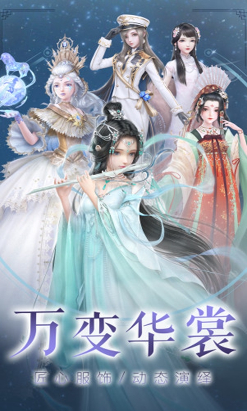 云裳羽衣手游v1.0.111官方版下载体验