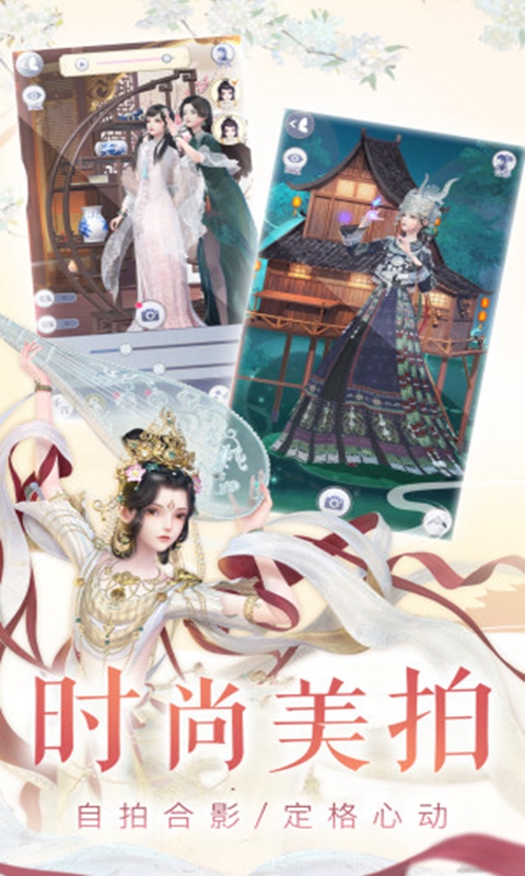 云裳羽衣手游v1.0.111官方版下载体验