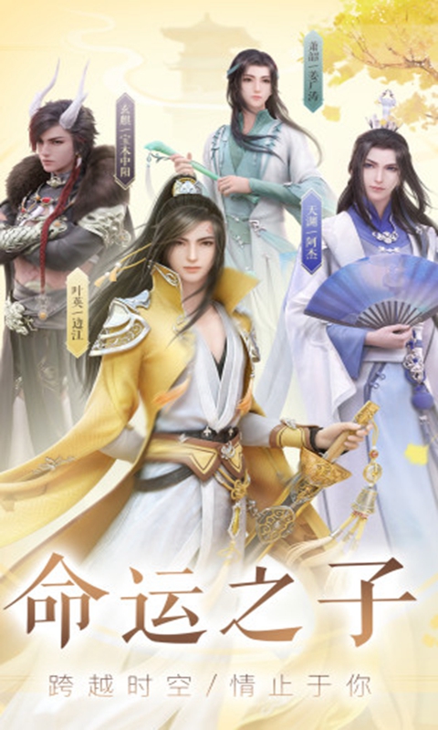 云裳羽衣手游v1.0.111官方版下载体验