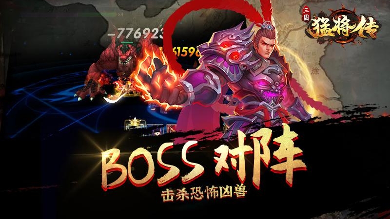 下载三国猛将传v2.0.5 安卓版：经典游戏全新升级