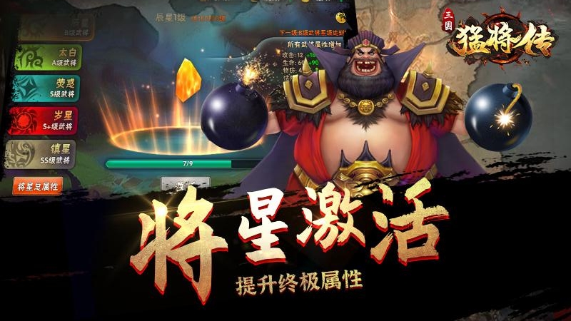 下载三国猛将传v2.0.5 安卓版：经典游戏全新升级
