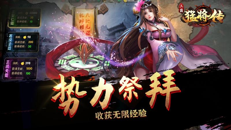 下载三国猛将传v2.0.5 安卓版：经典游戏全新升级