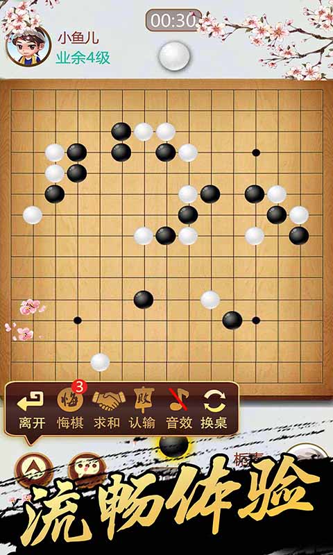 五子棋v1.38安卓版下载:经典对战,一触即玩! 五子棋v1.38安卓版下载:经典对战,一触即玩!