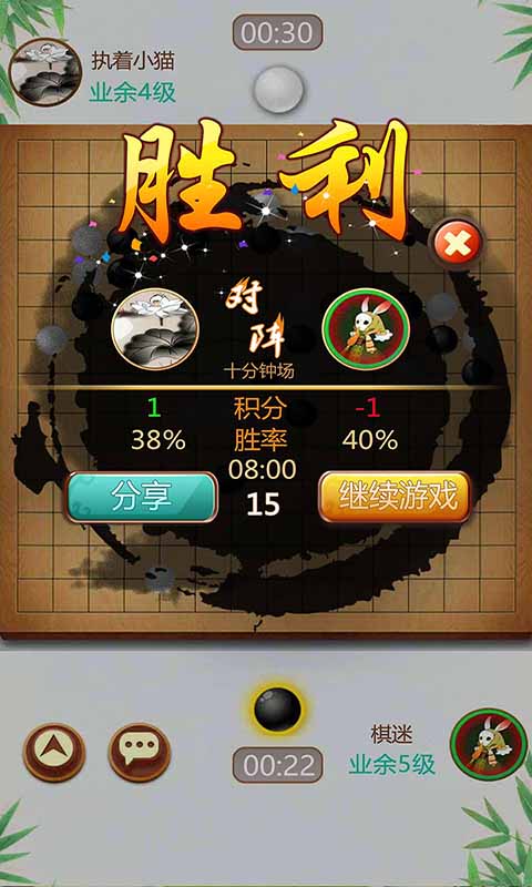 五子棋v1.38安卓版下载:经典对战,一触即玩! 五子棋v1.38安卓版下载:经典对战,一触即玩!