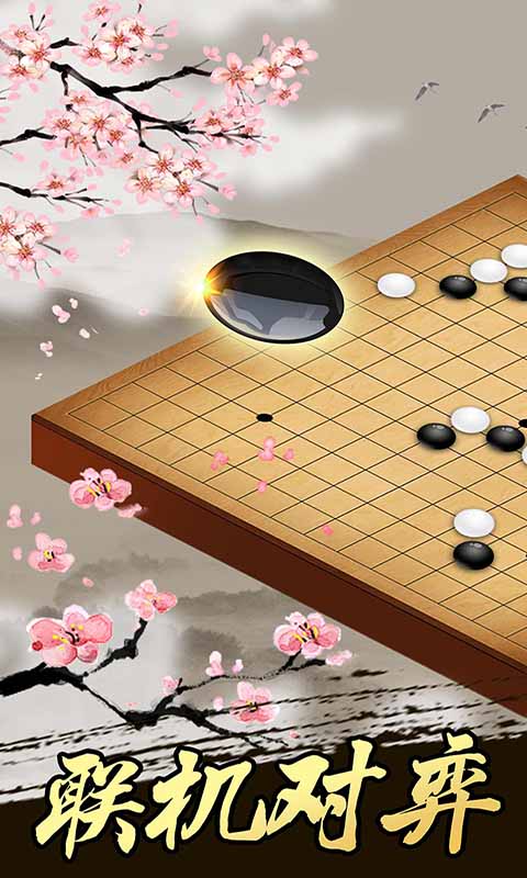 五子棋v1.38安卓版下载:经典对战,一触即玩! 五子棋v1.38安卓版下载:经典对战,一触即玩!