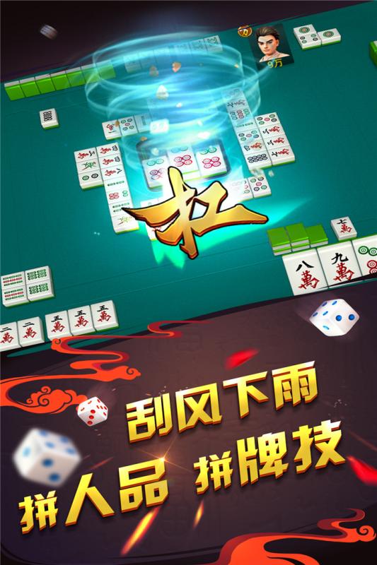 哥哥四川麻将v5.3.0.0安卓版下载,最新热门游戏体验! 哥哥四川麻将v5.3.0.0安卓版下载,最新热门游戏体验!