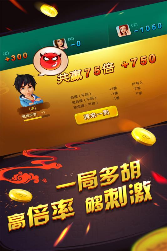 哥哥四川麻将v5.3.0.0安卓版下载,最新热门游戏体验! 哥哥四川麻将v5.3.0.0安卓版下载,最新热门游戏体验!