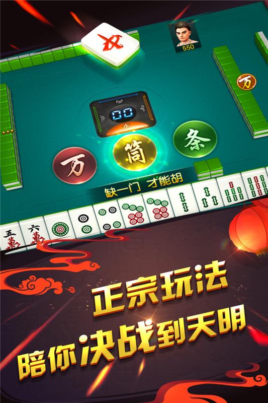 哥哥四川麻将v5.3.0.0安卓版下载,最新热门游戏体验! 哥哥四川麻将v5.3.0.0安卓版下载,最新热门游戏体验!