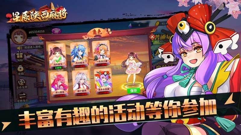 陕西麻将v1.12安卓版下载：星辰版畅玩体验