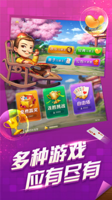 哥哥斗地主v5.3.1.0安卓版下载_最新版游戏体验 哥哥斗地主v5.3.1.0安卓版下载_最新版游戏体验