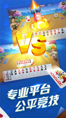 哥哥斗地主v5.3.1.0安卓版下载_最新版游戏体验 哥哥斗地主v5.3.1.0安卓版下载_最新版游戏体验