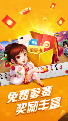 哥哥斗地主v5.3.1.0安卓版下载_最新版游戏体验 哥哥斗地主v5.3.1.0安卓版下载_最新版游戏体验