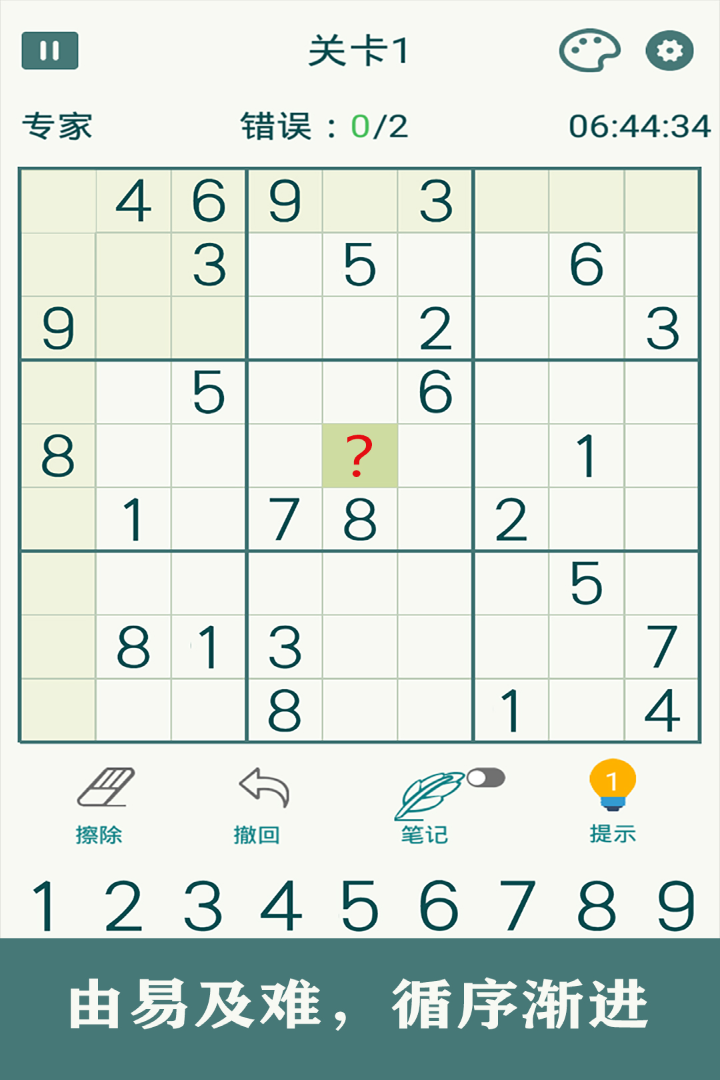 开心数独v1.46安卓下载:畅玩最新版游戏 开心数独v1.46安卓下载:畅玩最新版游戏