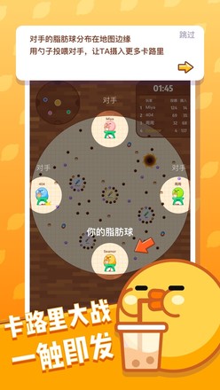 奶茶请加料v1.0 安卓版下载体验 奶茶请加料v1.0 安卓版下载体验