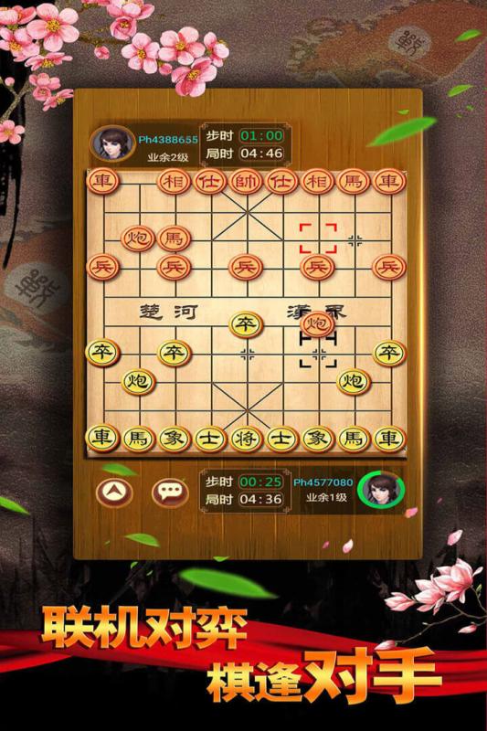 中国象棋残局大师v2.22安卓版下载安装指南 中国象棋残局大师v2.22安卓版下载安装指南